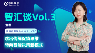 中国汽车报专访 | 贝斯特全球奢华联合创始人、CEO董琳：跳出传统促销思维，转向智能决策新模式